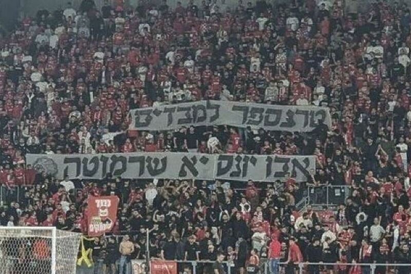 Hapoel